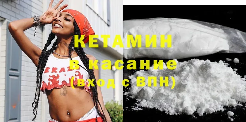 Кетамин ketamine  как найти закладки  OMG ТОР  Алатырь 